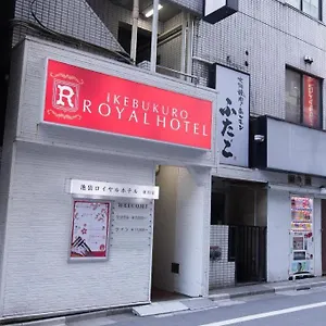 ホテル 池袋ロイヤルホテル 東口店